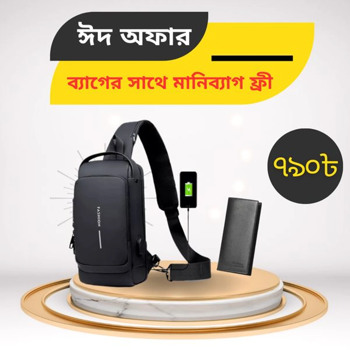 (Black Wallet ফ্রি) Shoulder Bag With Lock - Black